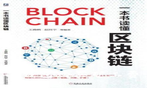 优质
如何通过TP钱包购买矿工费：详细指南